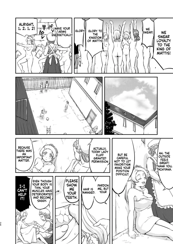 Joou Heika no Koufuku Rougoku Hen page 26