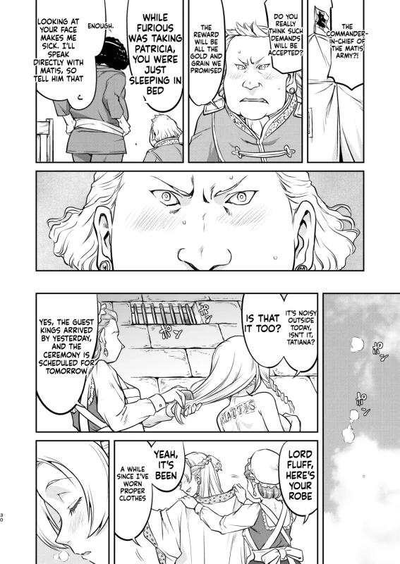 Joou Heika no Koufuku Rougoku Hen page 30