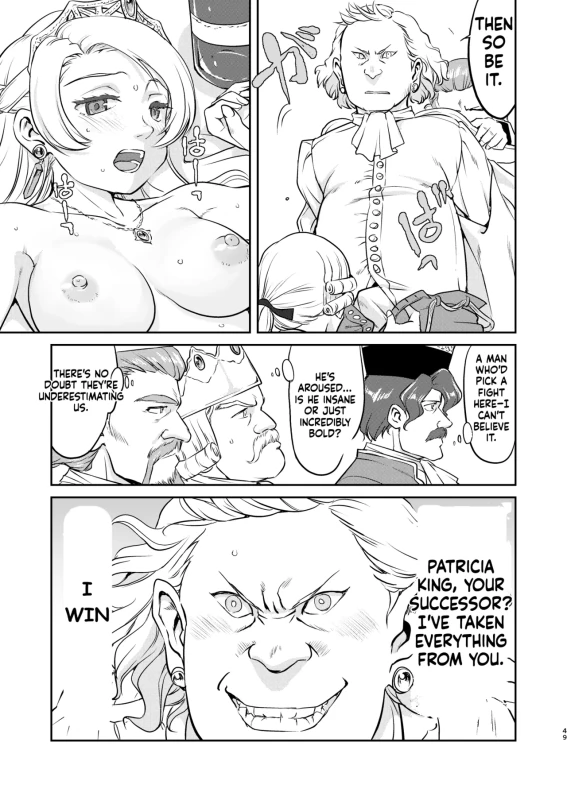 Joou Heika no Koufuku Rougoku Hen page 49