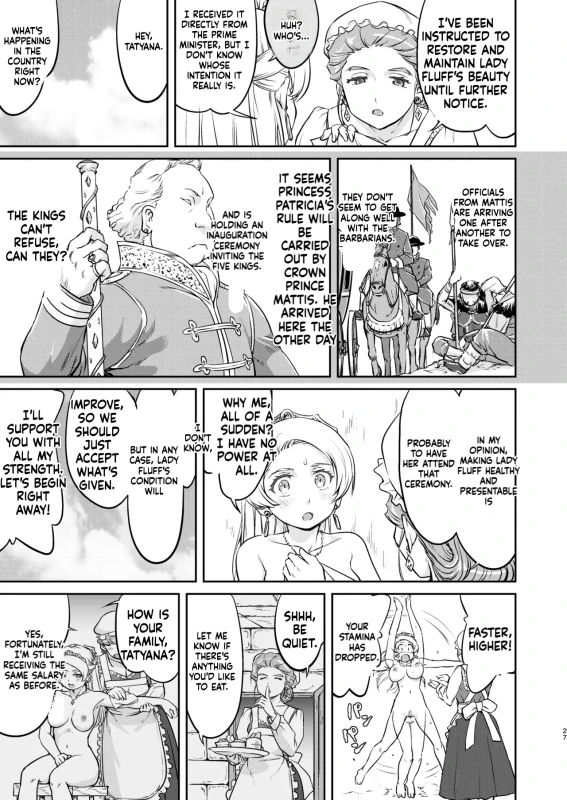 Joou Heika no Koufuku Rougoku Hen page 27