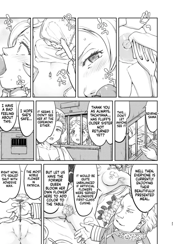 Joou Heika no Koufuku Rougoku Hen page 37