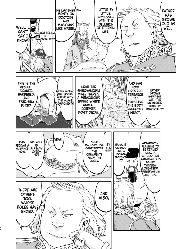 Joou Heika no Koufuku Rougoku Hen page 58