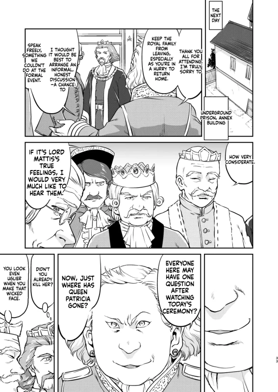 Joou Heika no Koufuku Rougoku Hen page 33