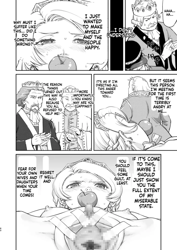 Joou Heika no Koufuku Rougoku Hen page 40