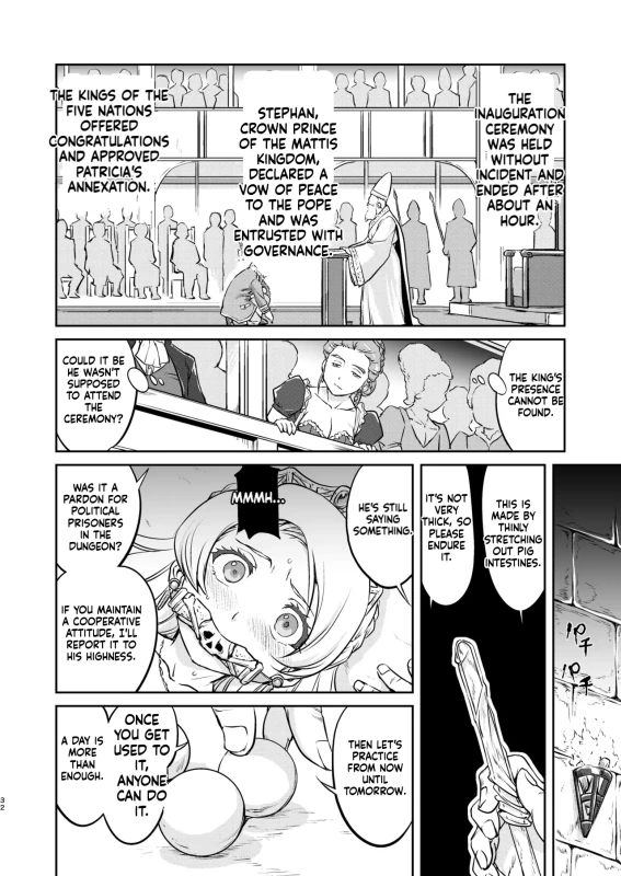 Joou Heika no Koufuku Rougoku Hen page 32
