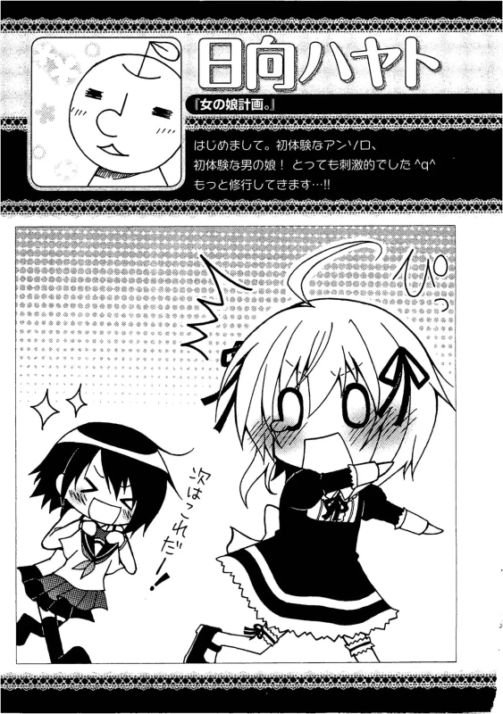 WHEN I'VE - Story 12 page 4