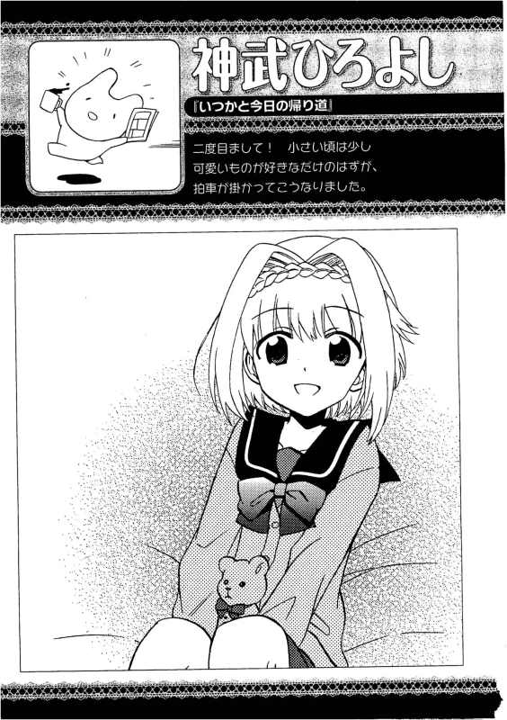 MIZUKI.. - Story 8 page 6