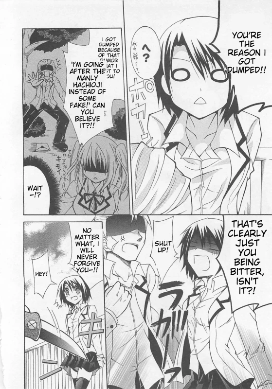 DUMPED - Story 11 page 1
