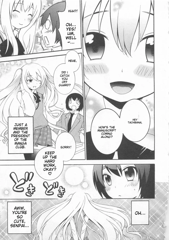 Josou Shounen Anthology Comic Ao Gumi page 7