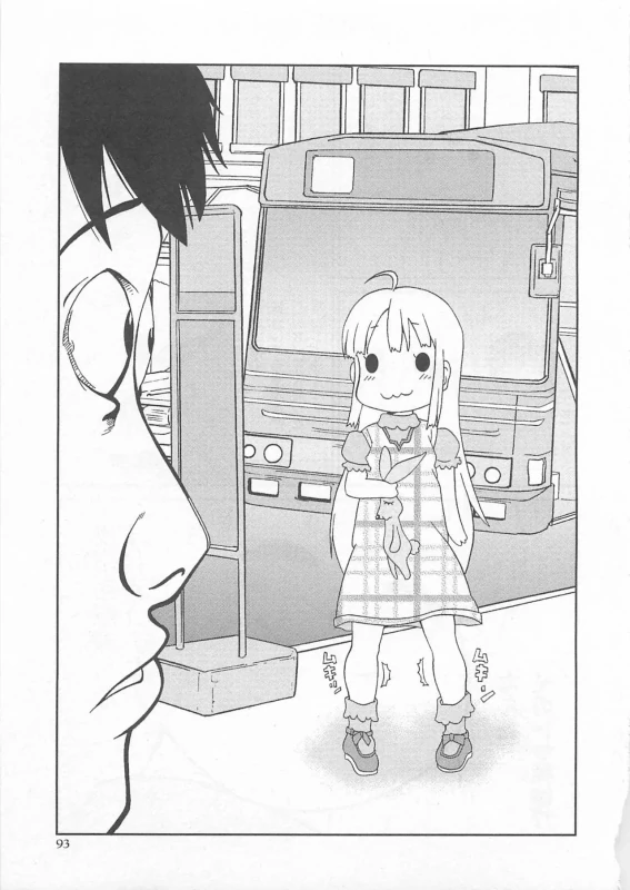 MIZUKI.. - Story 8 page 13