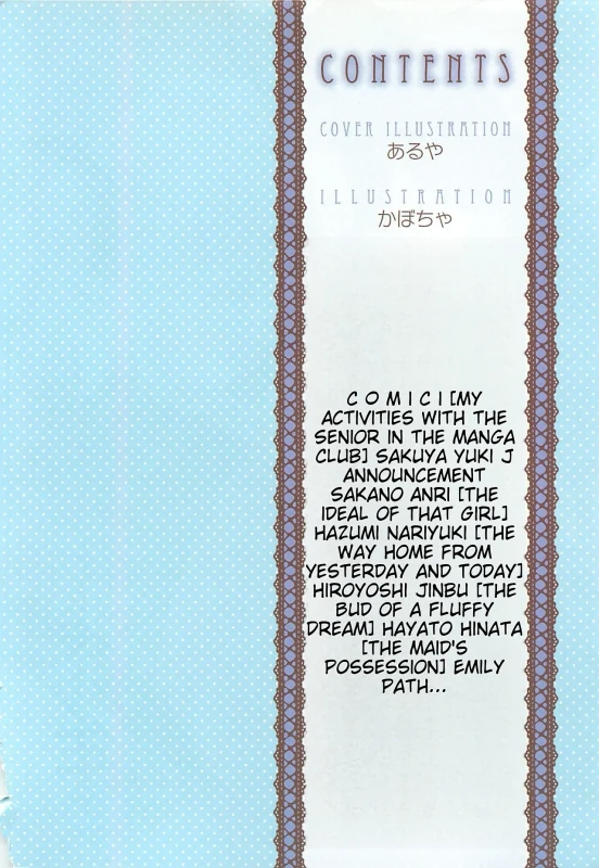 Josou Shounen Anthology Comic Ao Gumi page 4