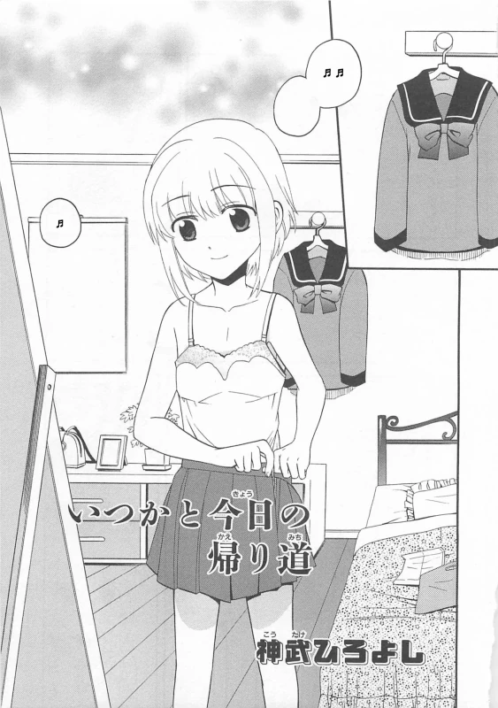 I'LL LEAVE THE MYSTERY OF 'THAT GIRL'S: - Story 7 page 2
