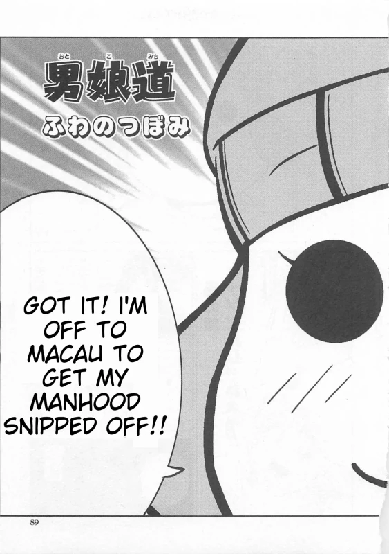 MIZUKI.. - Story 8 page 9