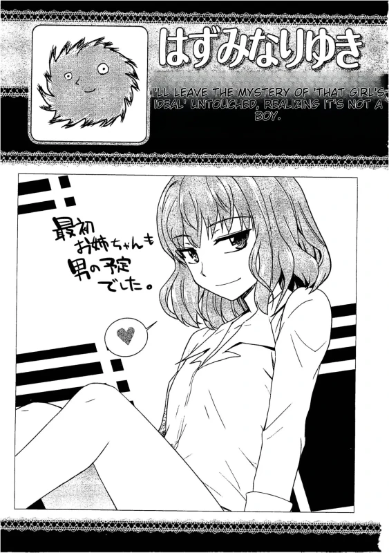I'LL LEAVE THE MYSTERY OF 'THAT GIRL'S: - Story 7 page 1