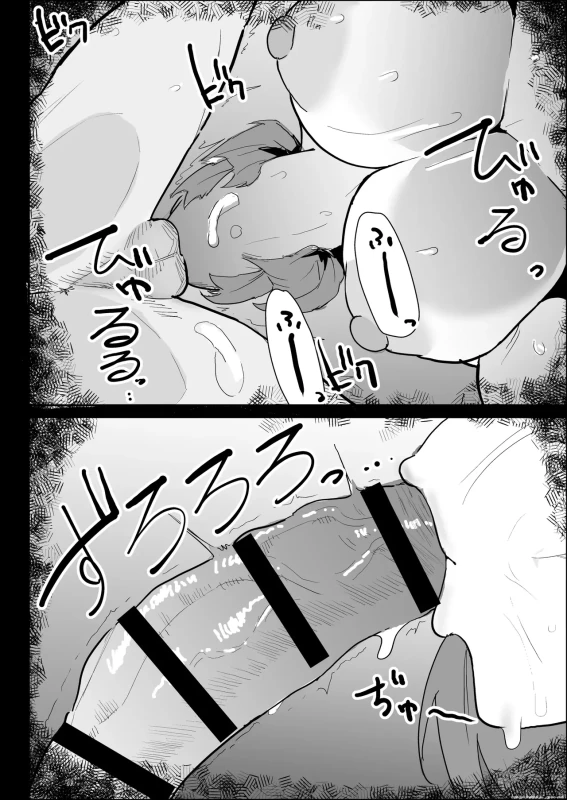 SERIOUSLY. - Story 3 page 7