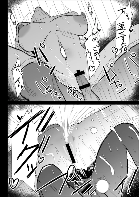 THAT - Story 4 page 18