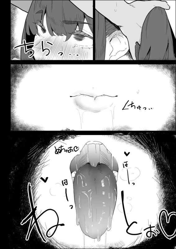 ниН? - Story 5 page 18