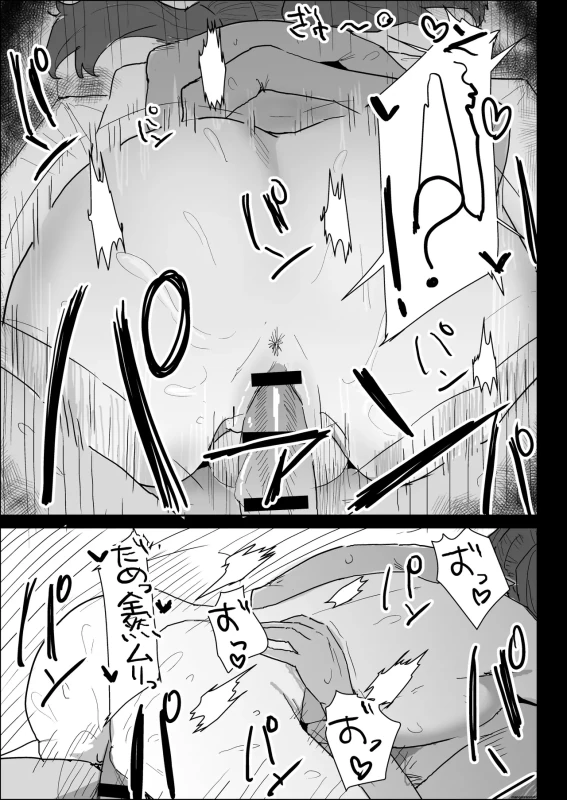 THAT - Story 4 page 25