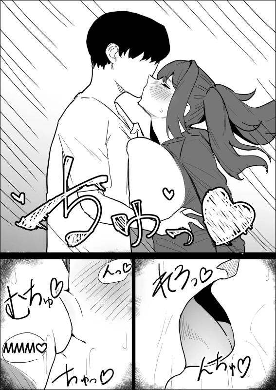 ниН? - Story 5 page 13