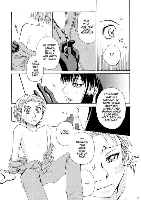 нин? - Story 2 page 2
