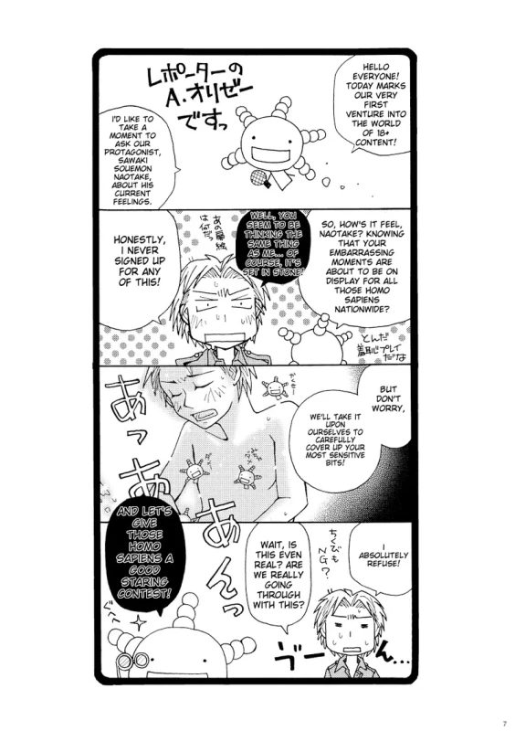 Kin ni Koishite - Sairoku R18