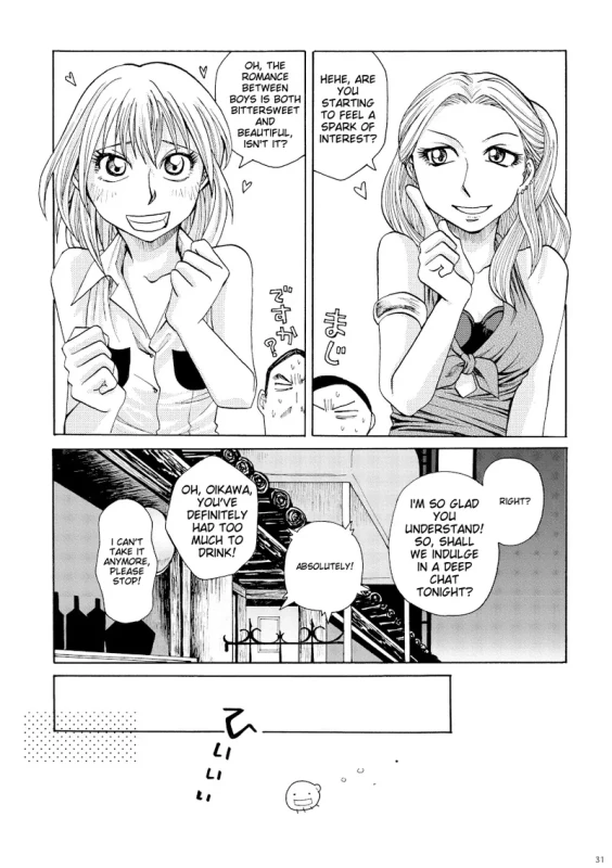 ROMANCE - Story 3 page 1