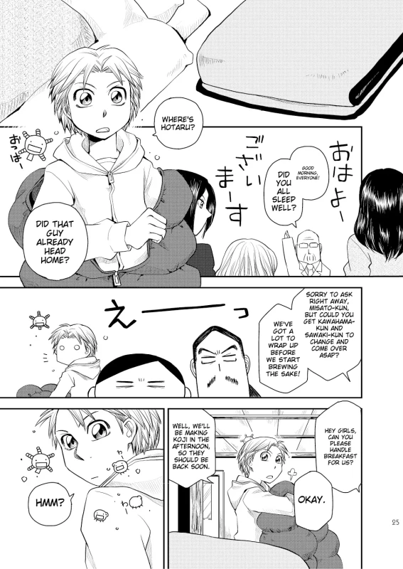 WA-WAIT, - Story 11 page 8