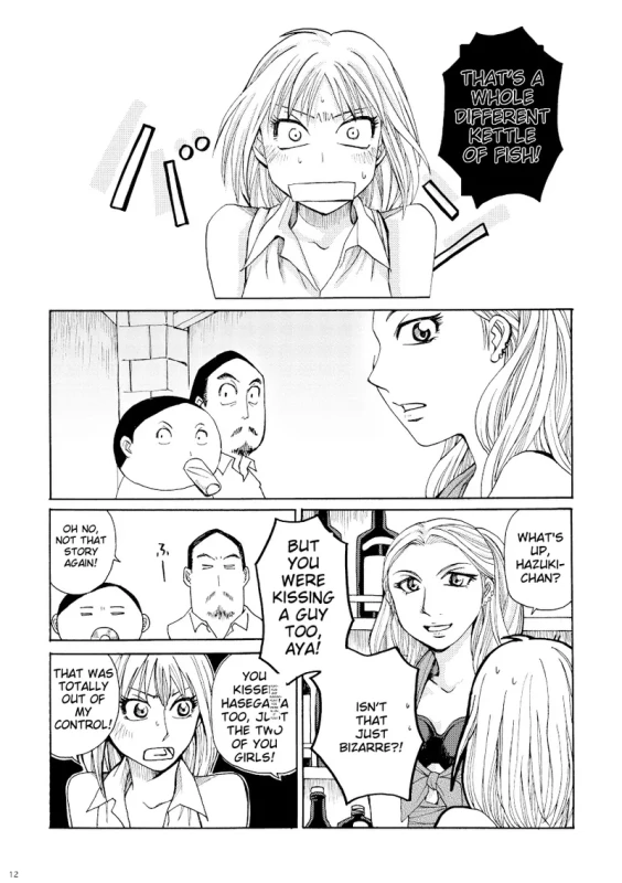 Kin ni Koishite - Sairoku R18 page 7