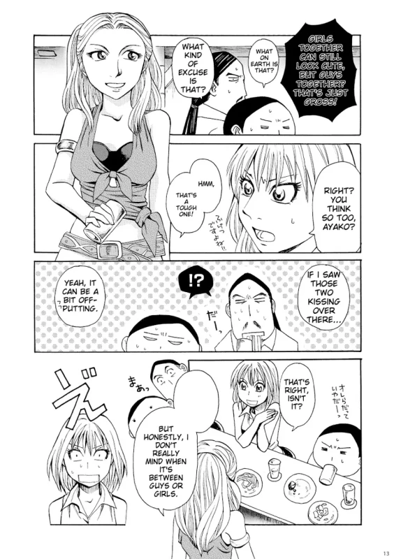 Kin ni Koishite - Sairoku R18 page 8