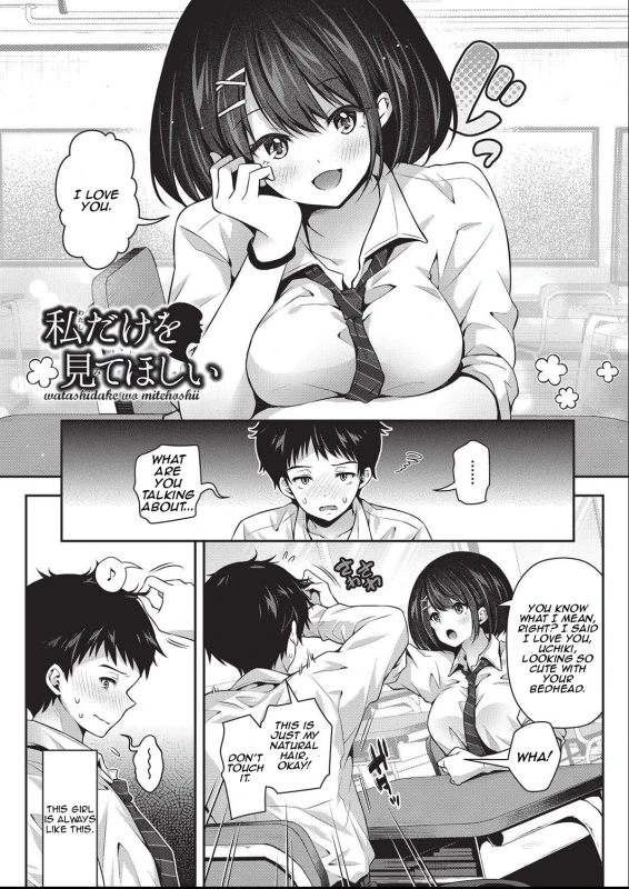 PANTIES. - Story 16 page 14