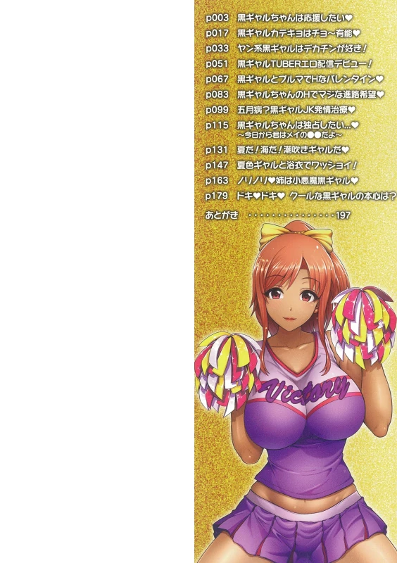 Kuro Gal-chan wa Kimi Dake ga Suki page 2