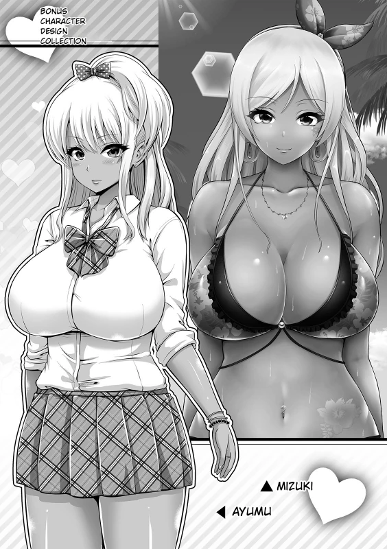Kuro Gal-chan wa Kimi Dake ga Suki page 199