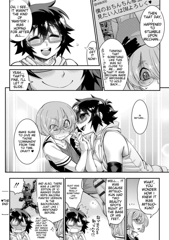 uмм...?! - Story 16 page 17