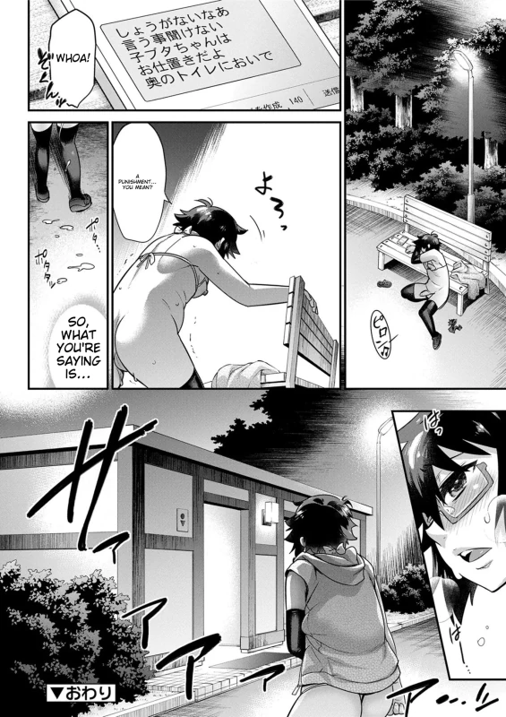 MY BOOBS - Story 15 page 2