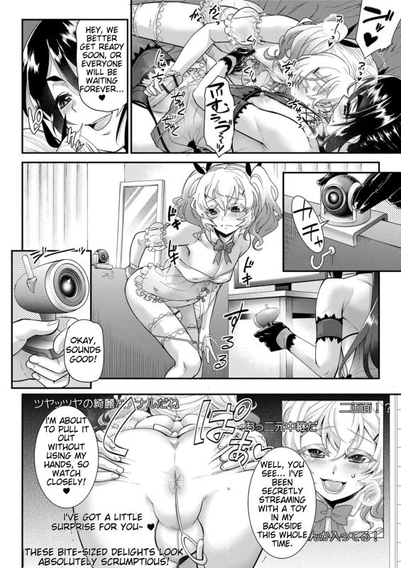 NANASÉ! - Story 4 page 8