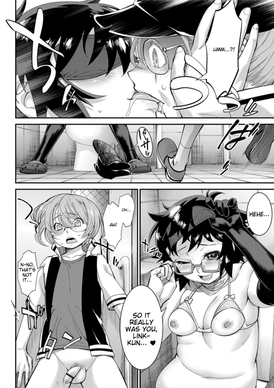 uмм...?! - Story 16 page 1