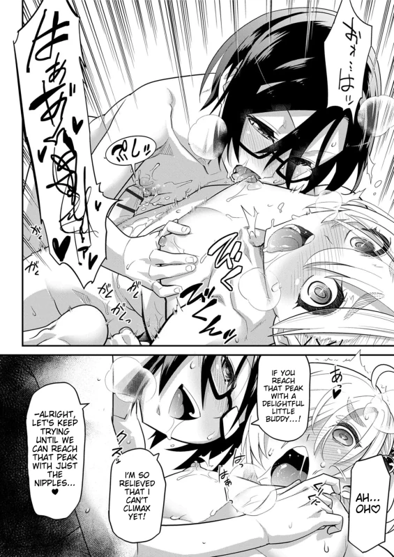 MMMO - Story 12