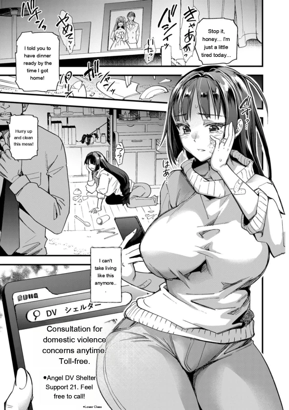 Mesubuta Shelter page 7