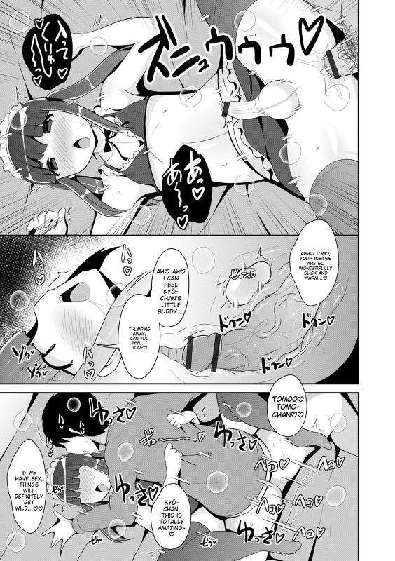 PRINCE - Story 2 page 7