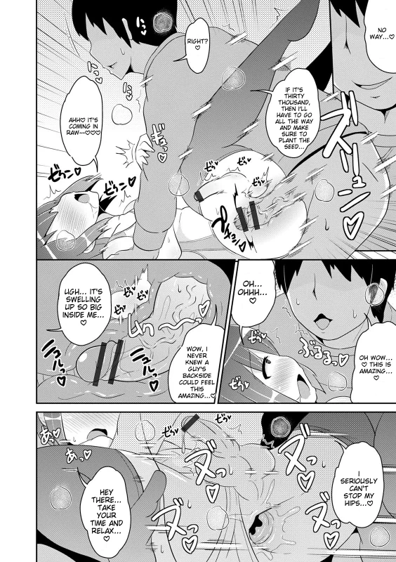 th=v - Story 14 page 5