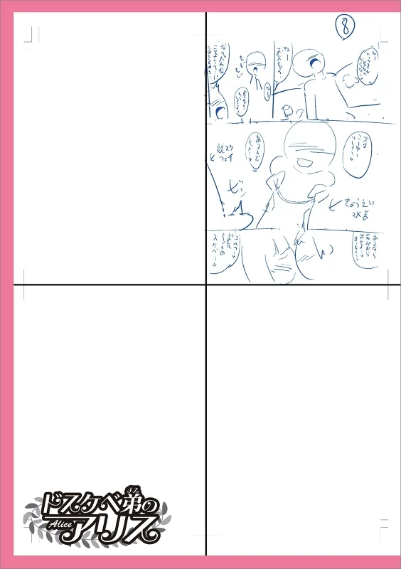 CHARM... - Story 19 page 13