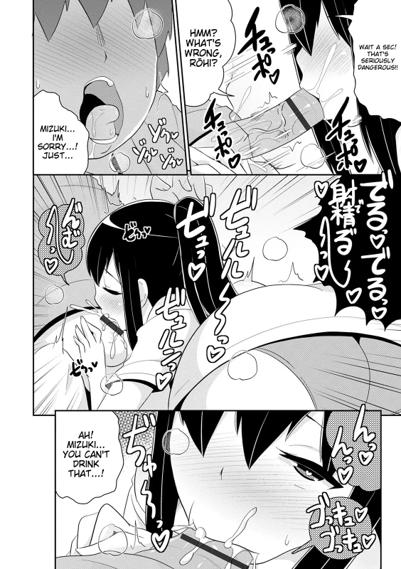 HEHE... - Story 16 page 2