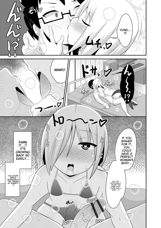 HARUKA? - Story 8 page 2
