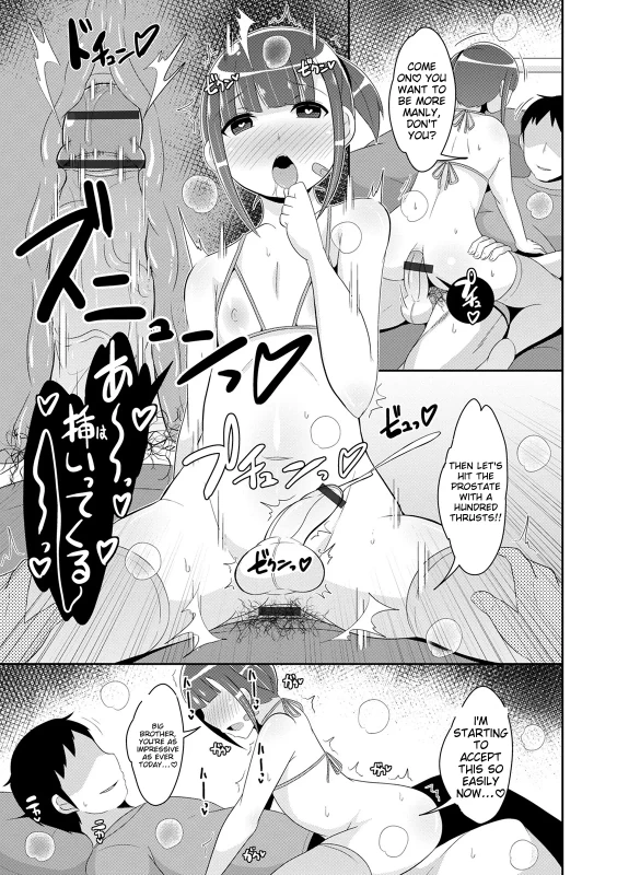 IS A RARE - Story 3 page 9