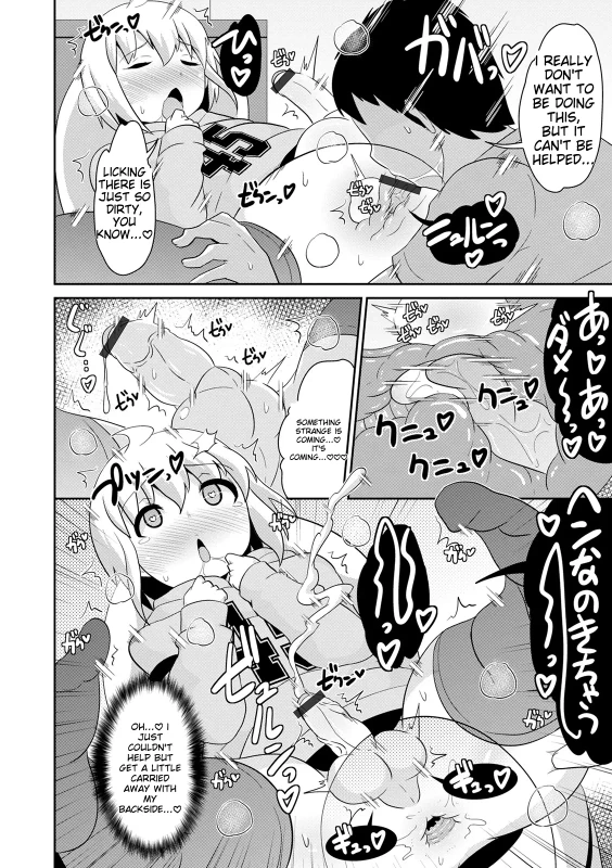 WHAT'S - Story 6 page 4