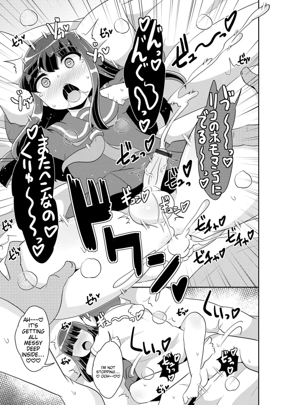 WHOA.. - Story 15 page 8