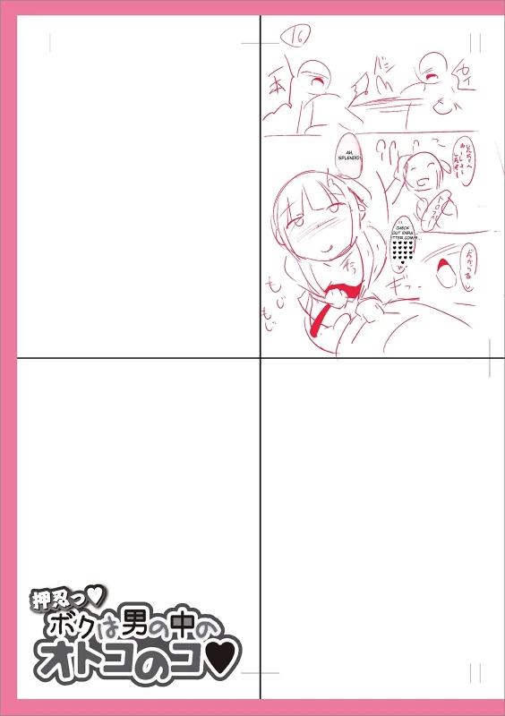 I thought it would be easier to place the logo if it - Story 17 page 29