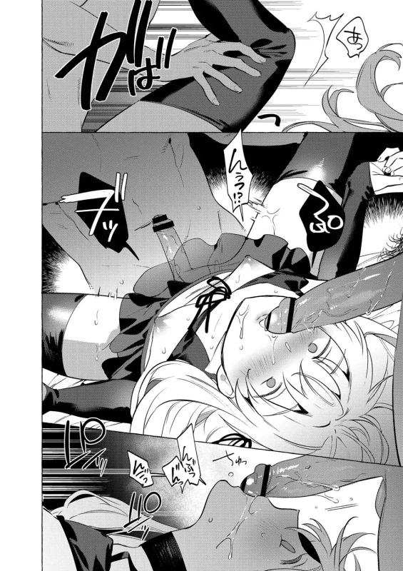 COME - Story 5 page 4