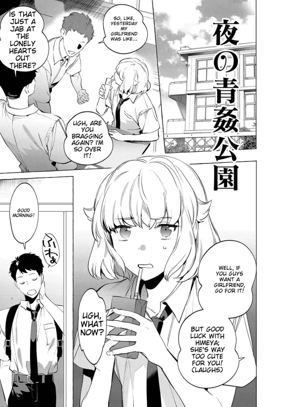 Mesuiki Otokonoko - How to give Multiple Orgasms page 6