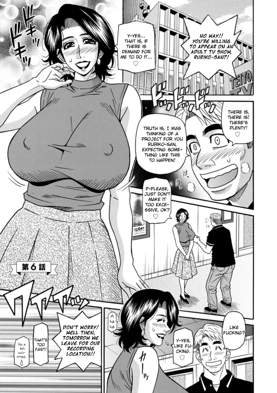 MIBOUJIN ANA RURIKO - Story 4 page 2